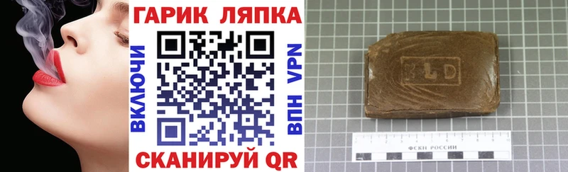 ГАШИШ хэш  цена наркотик  Кяхта 