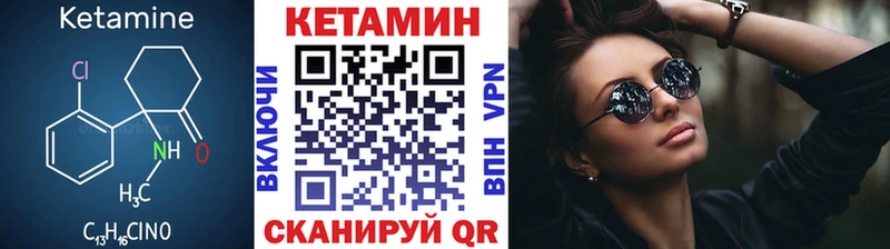Кетамин VHQ  Кяхта 