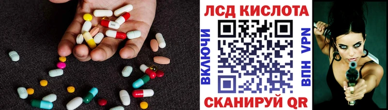 ЛСД экстази кислота  сколько стоит  Кяхта 