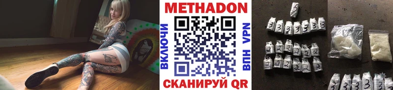 МЕТАДОН кристалл  продажа наркотиков  Кяхта 