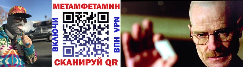 Метамфетамин Декстрометамфетамин 99.9%  как найти   Кяхта 
